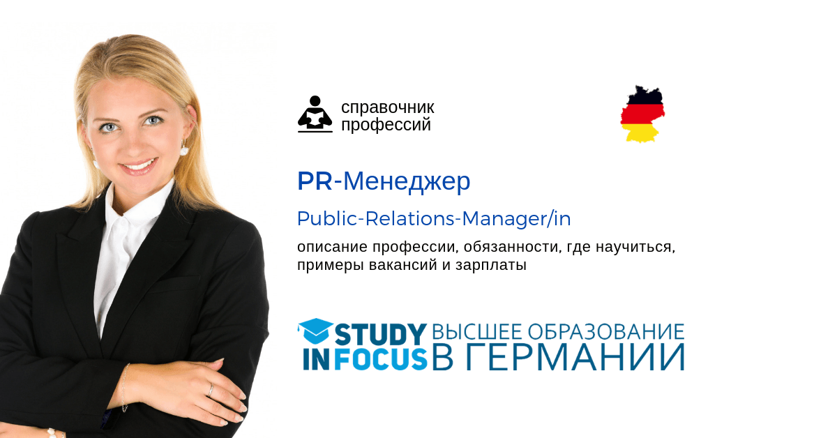 Public-Relations-Manager/in
