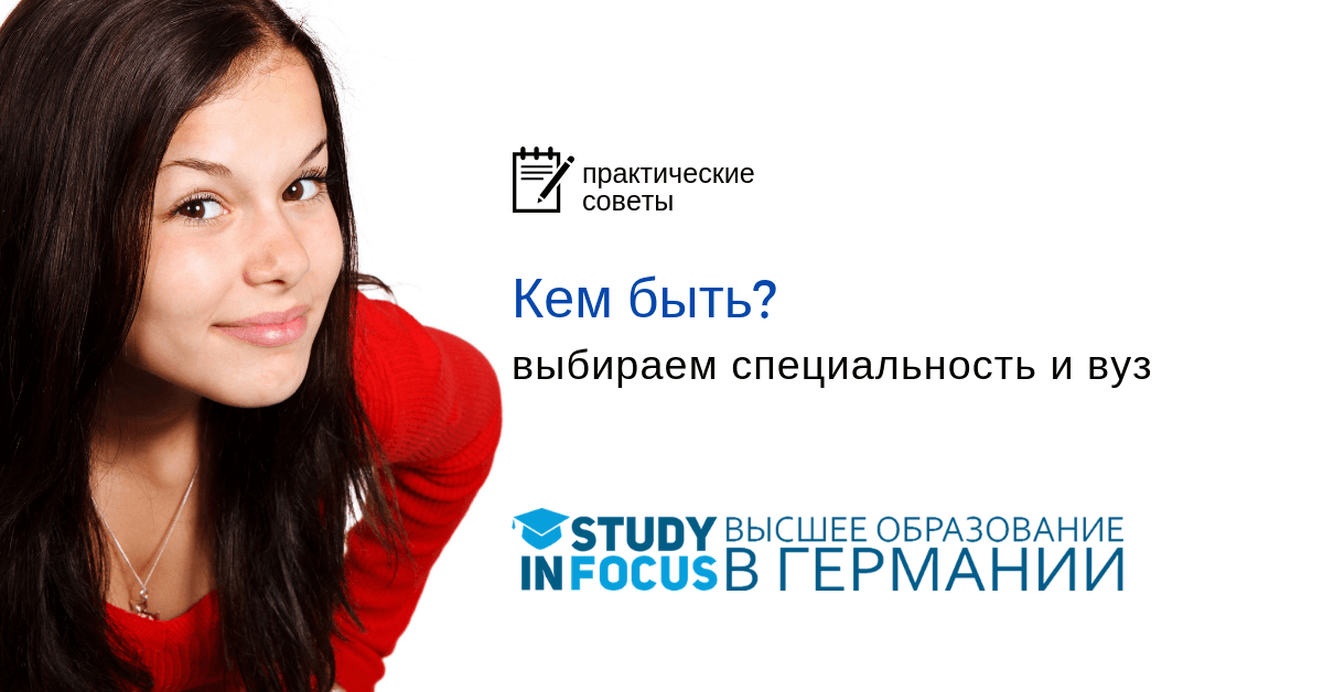 Как выбрать профессию по душе после 11 класса для мальчиков список